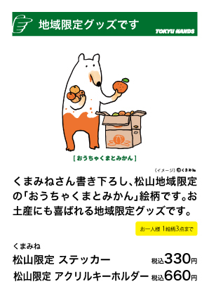 https://matsuyama.tokyu-hands.co.jp/item/55bc9cc5cc4e64b848f80dbe3e522a471393f45f.jpg